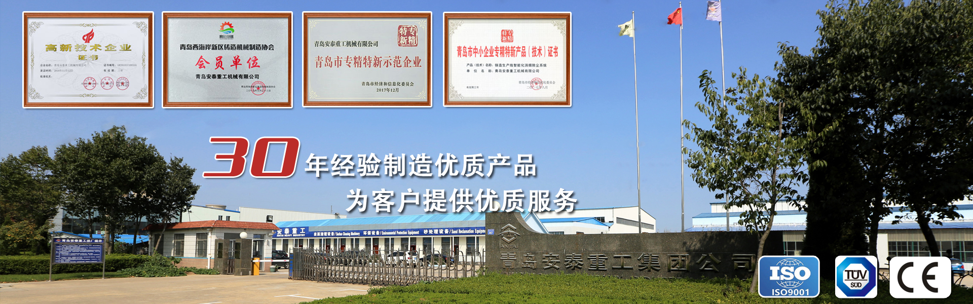 青岛安泰重工机械有限公司生钢丸、铸钢丸、钢丝切? title=